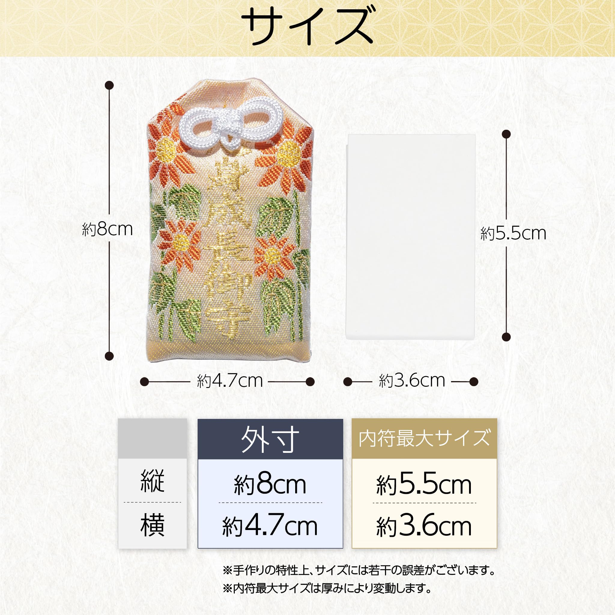 Amazon｜パステルカラーお守り袋 横4.7cm×縦7.7cm 御守袋 お守袋